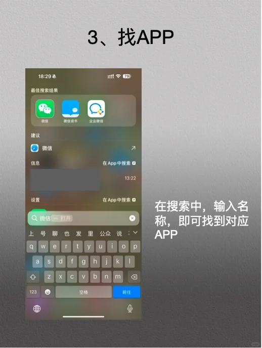 原来iPhone搜索栏还可以这样用？我竟然