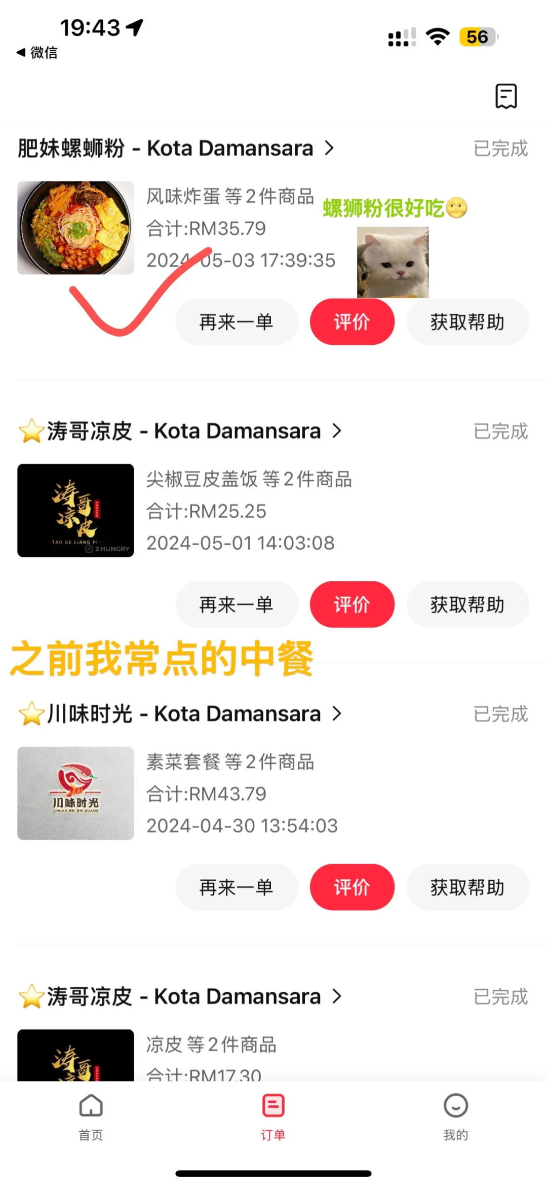 马来西亚🇲🇾必备App（实用篇）