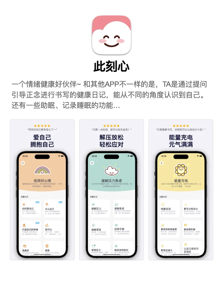 有趣治愈的小众app，狠狠提升自己的幸福感！