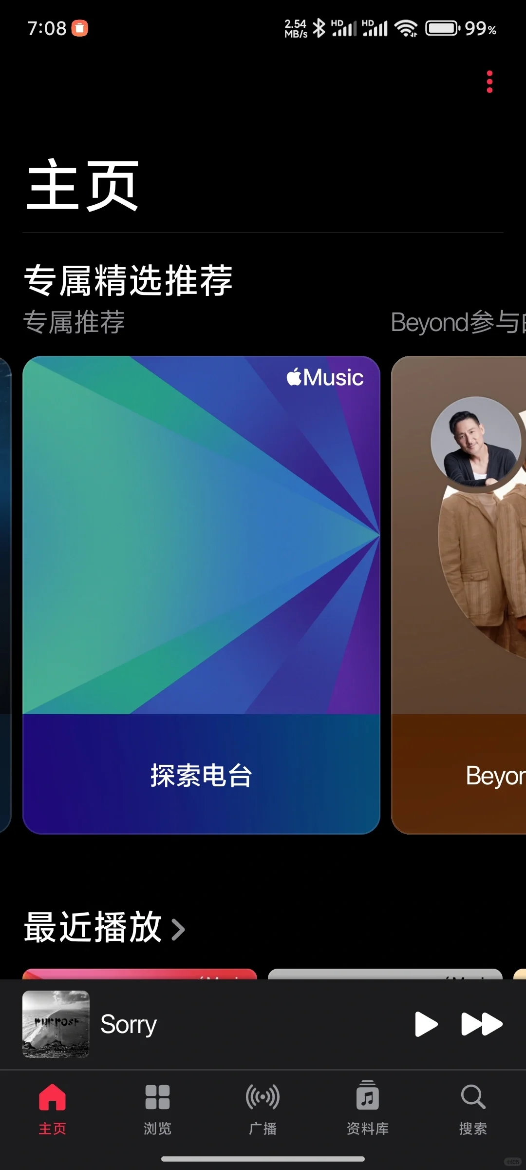 纯粹，简单的音乐应用applemusic