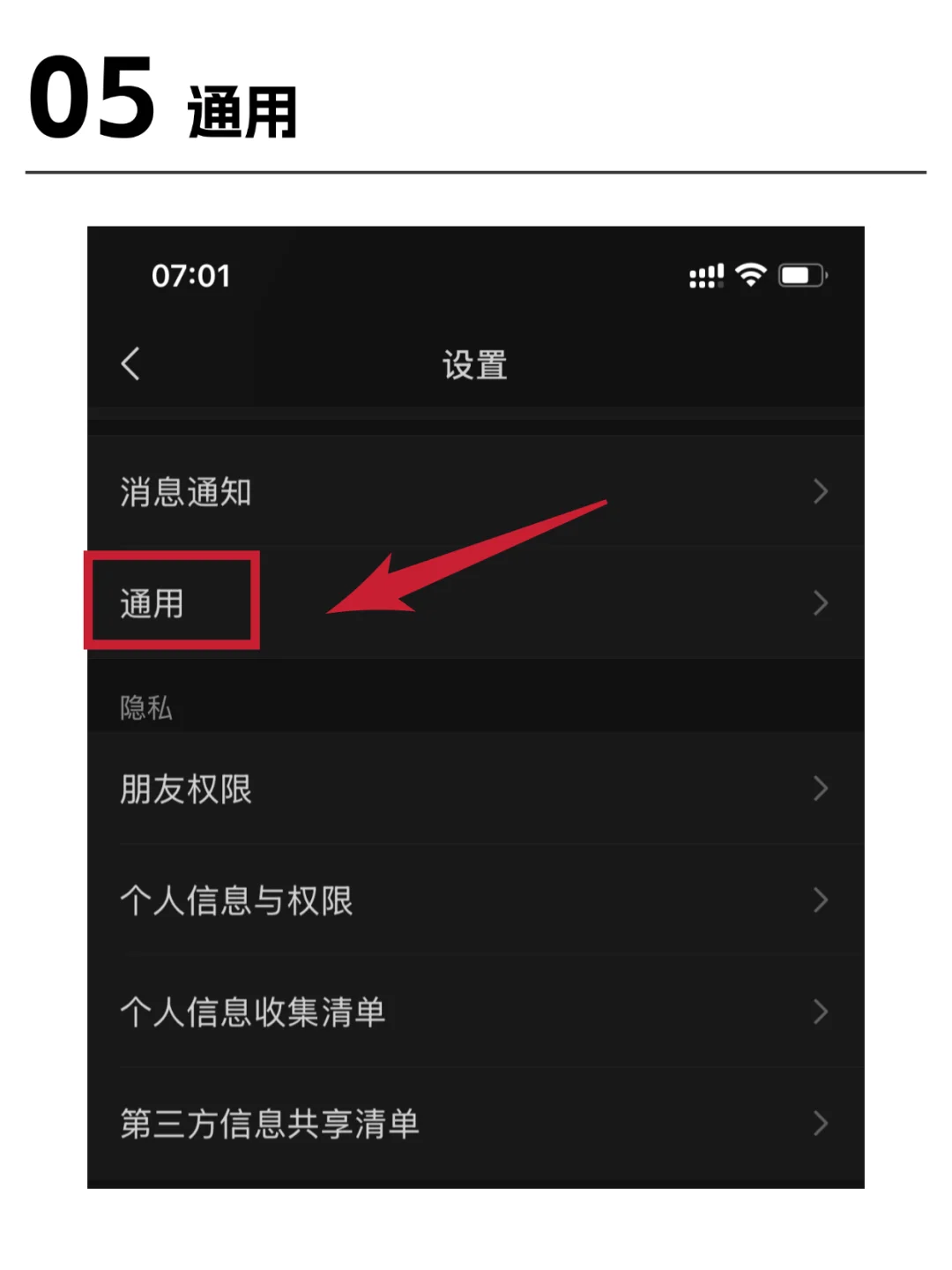 iOS 微信CallKit功能终于来了！附开通教程