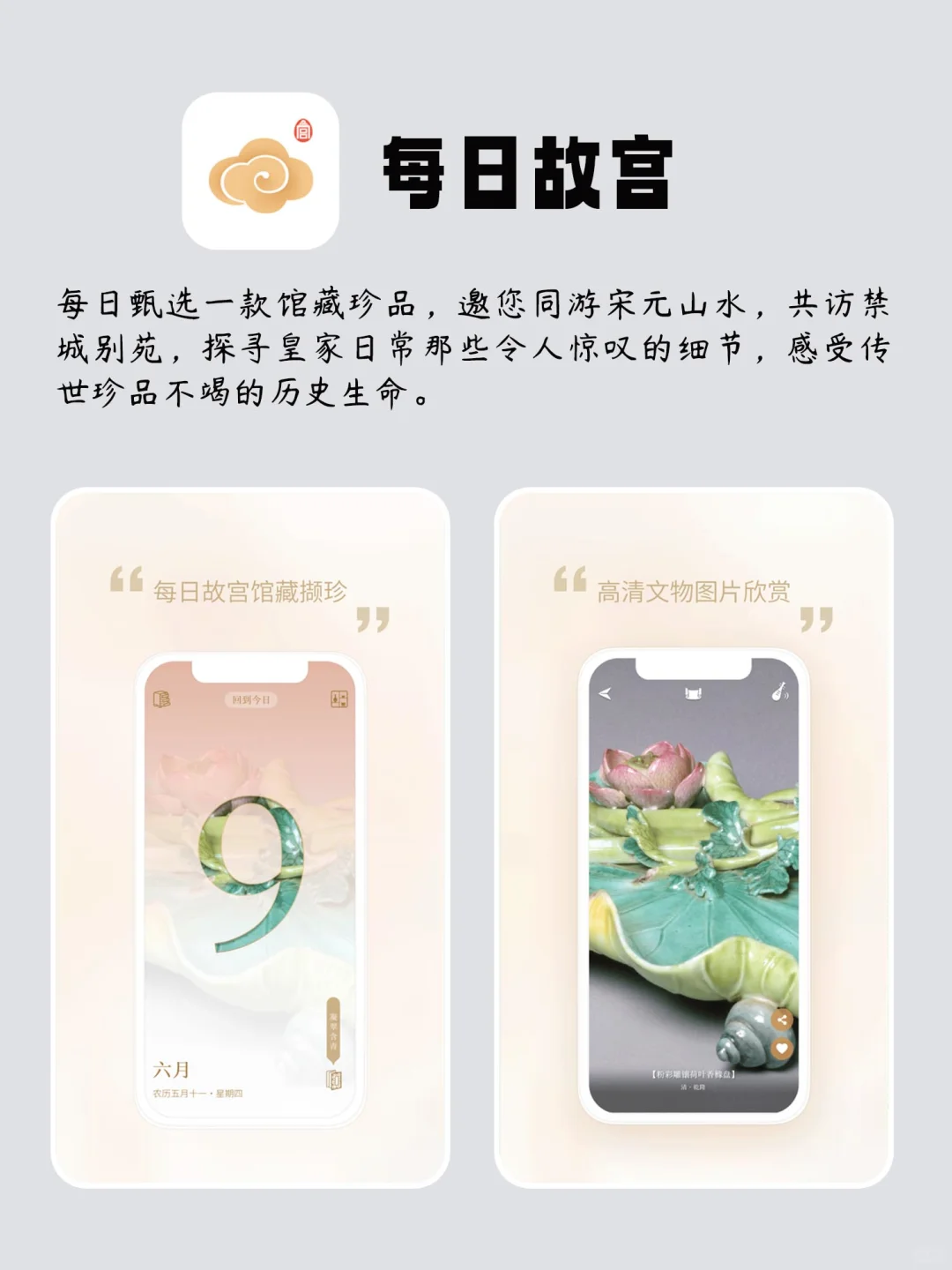 不舍得卸载的宝藏APP