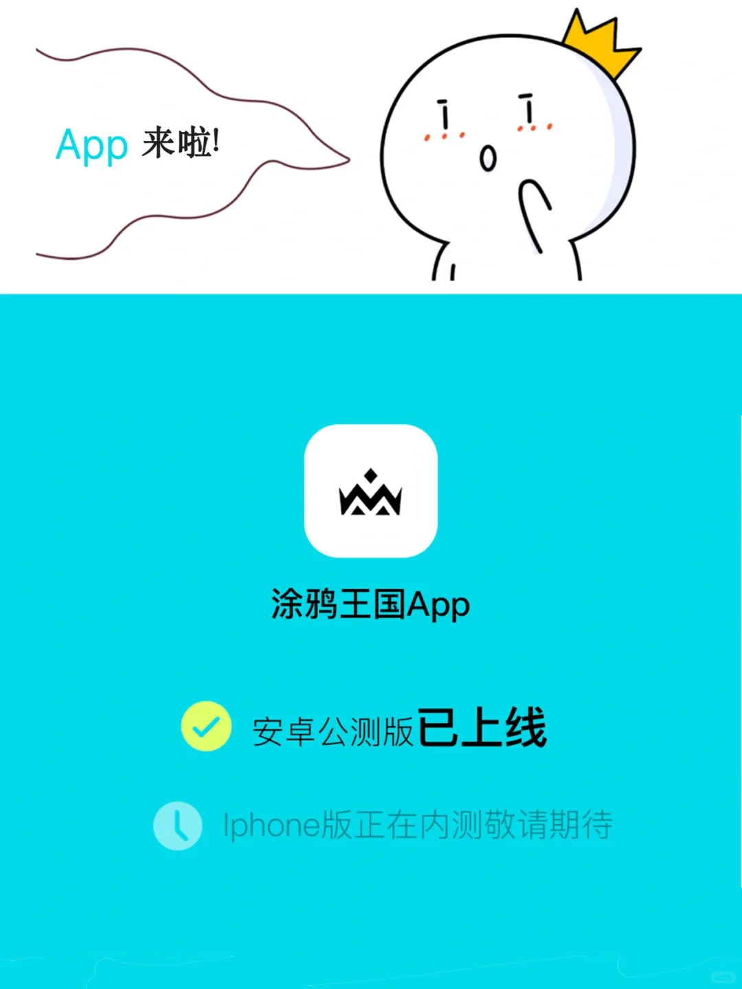 插画师们的app来啦！