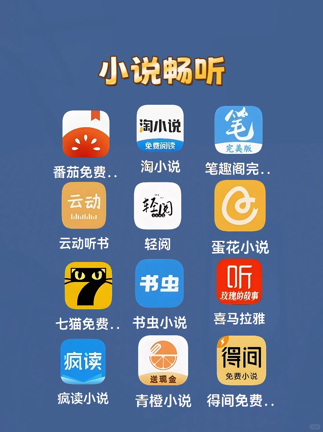 免费且实用的宝藏APP，速来看看有没有你心