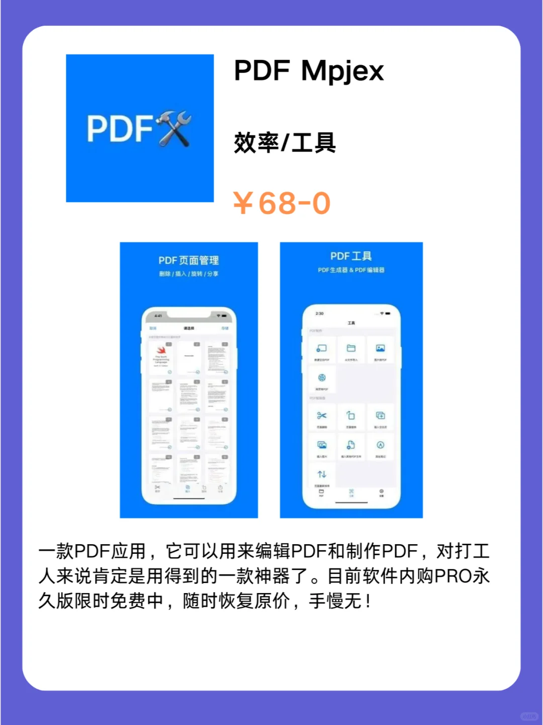 1月23号IOS限免App❗iOS党码住❗应用集锦❗