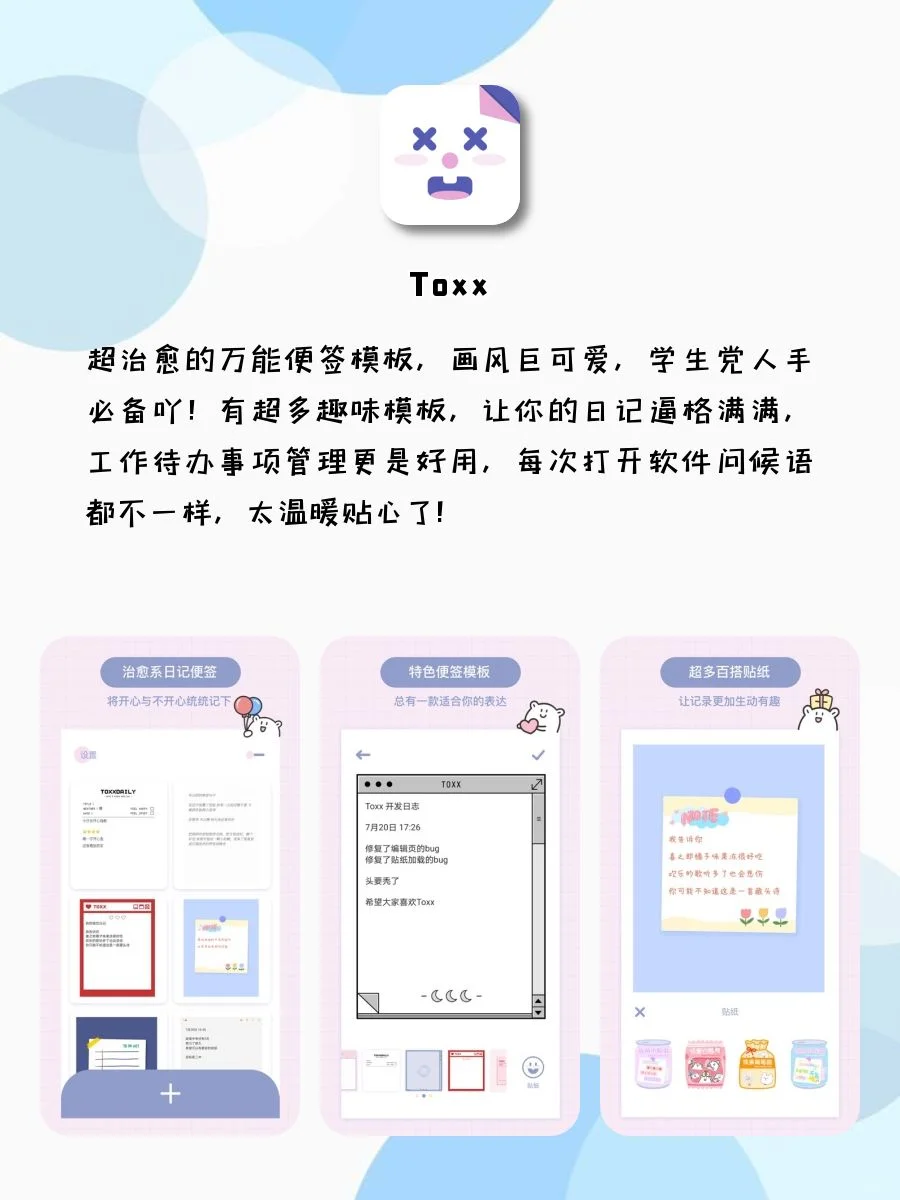 舍不得✨删除宝藏APP‼️