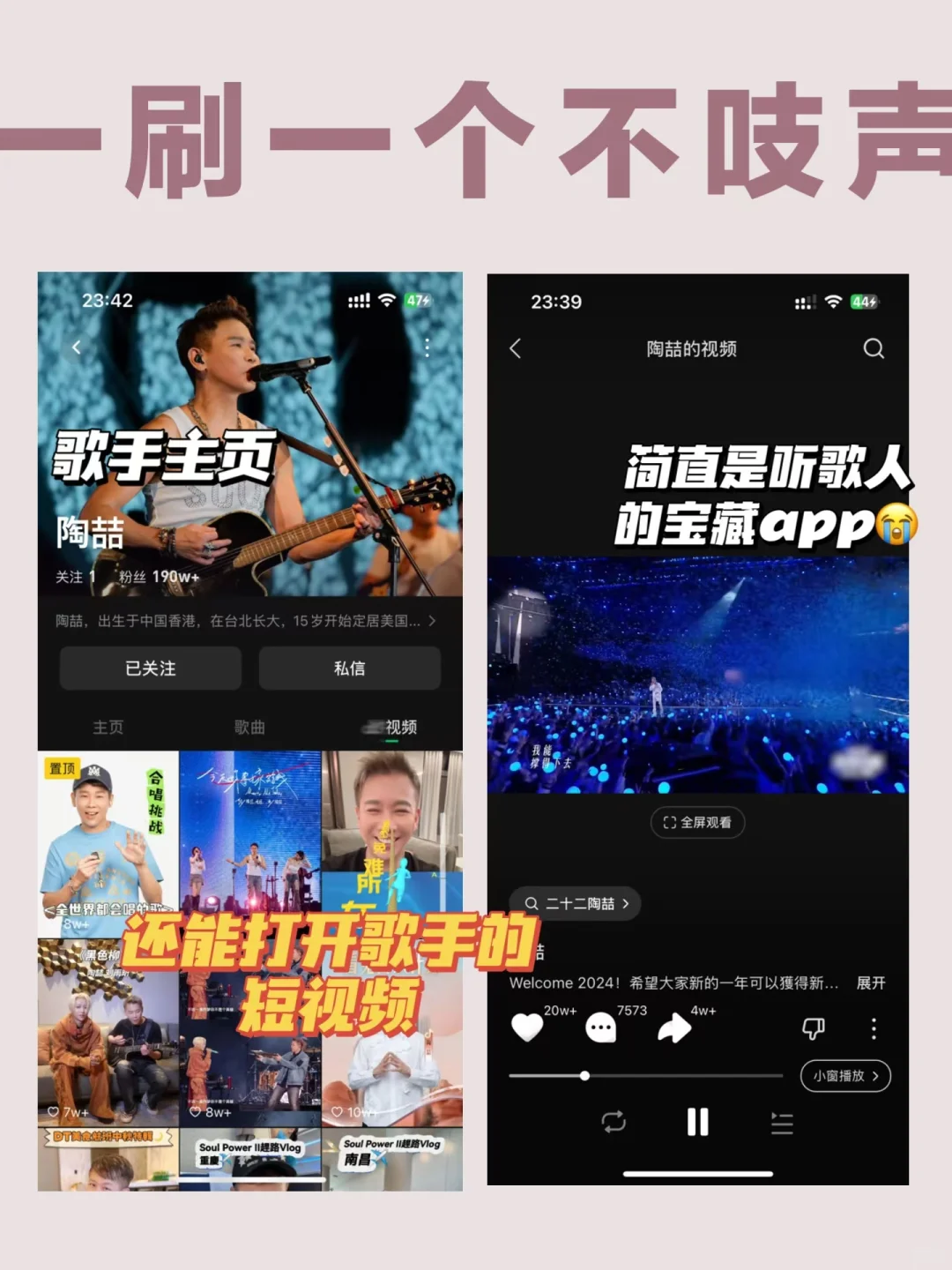 耳机党福音！就这一个app！听遍全网热歌！！！