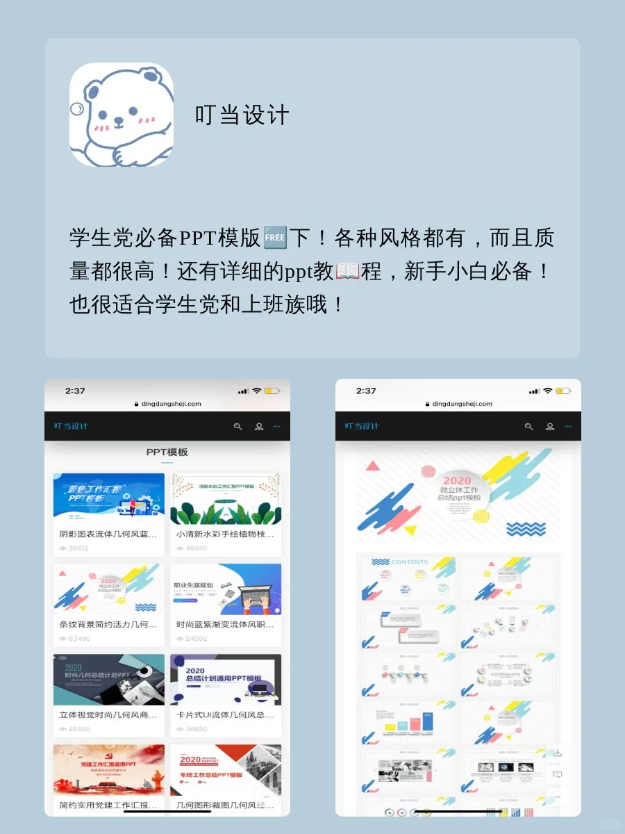 精致女生过年必备宝藏APP‼️