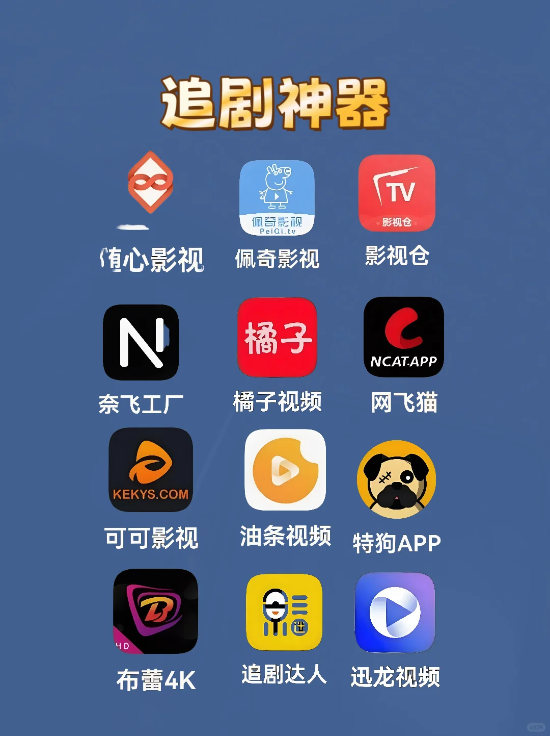 免费实用APP大盘点，快来找找合心意的那款