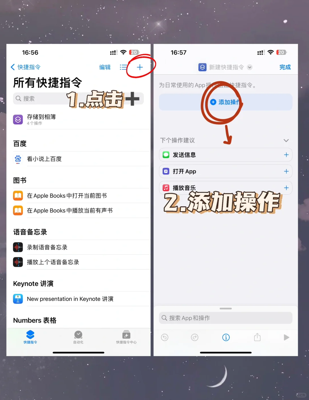 👀iPhone终于可以自己DIY桌面图标啦😍