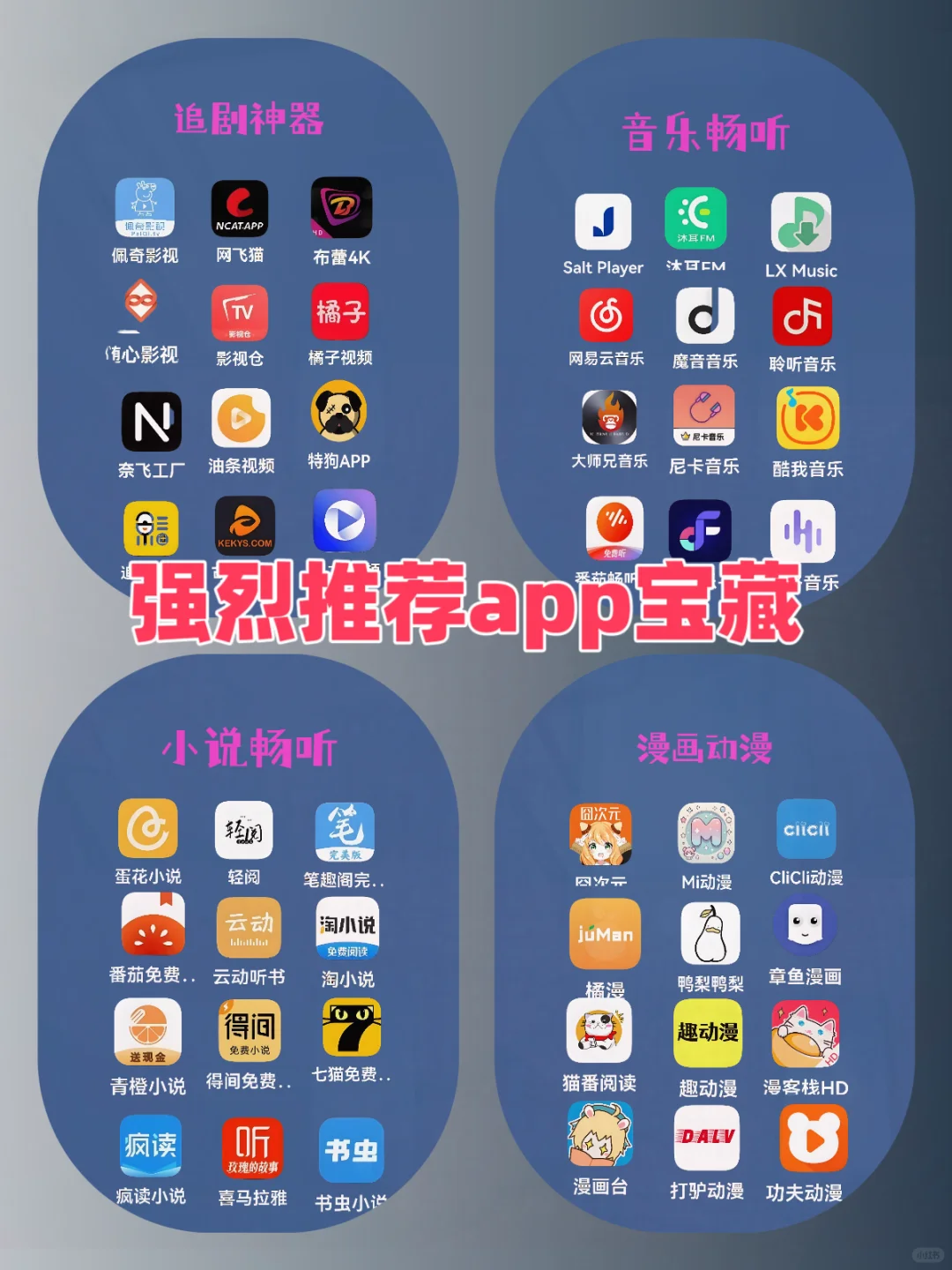 快来围观！发现一系列新奇宝藏App，别错过