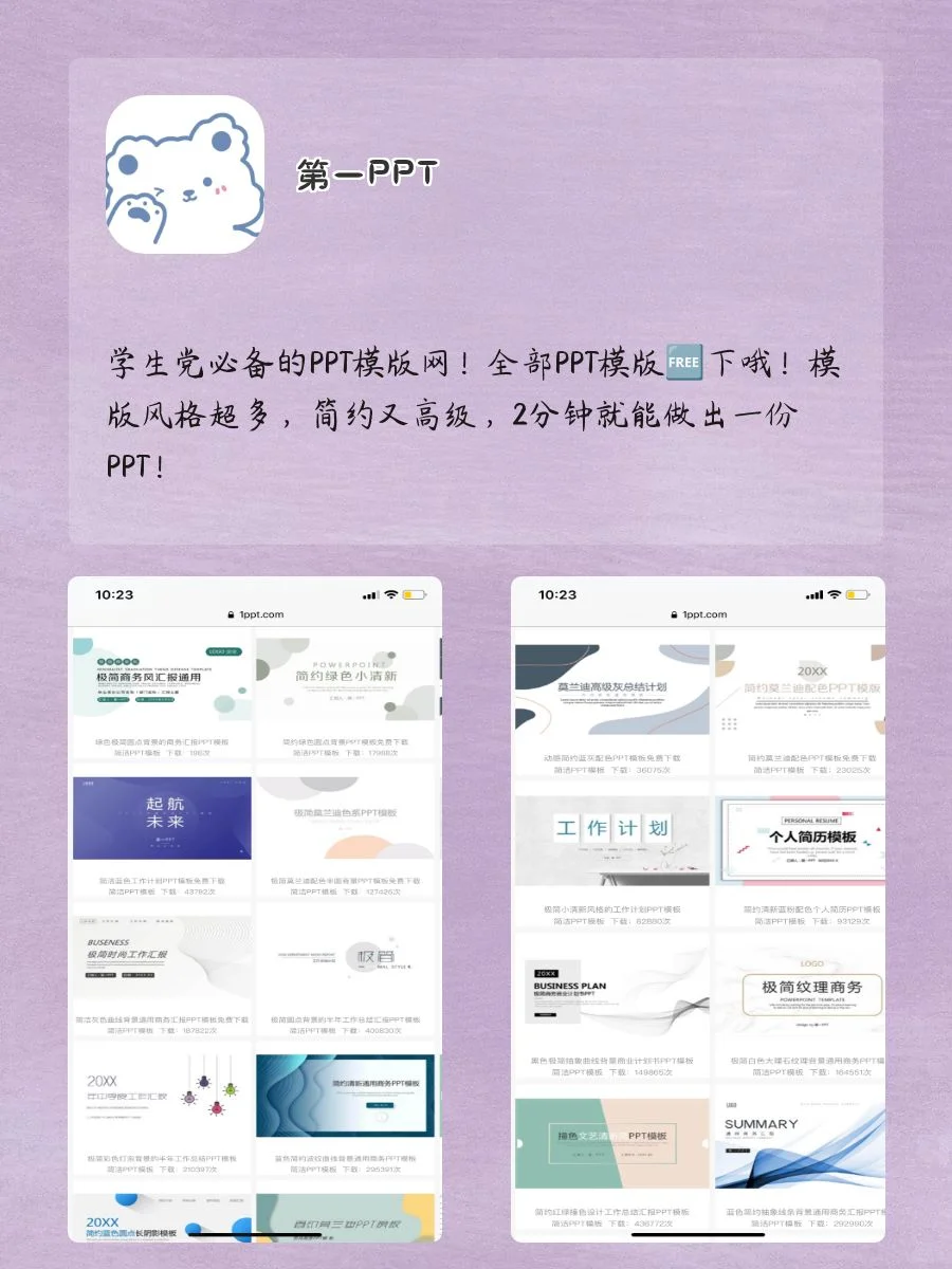 学生党逆袭神器‼️用了舍不得删除APP💯