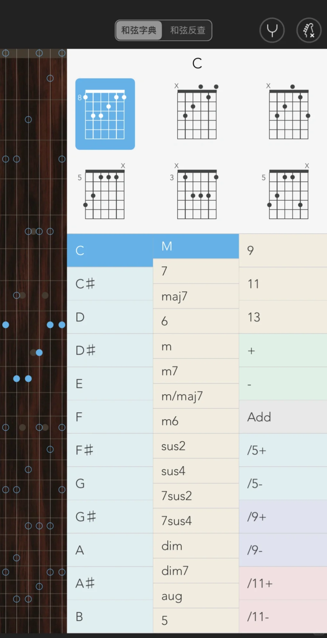 🎸和弦查询 app！！非常好用！收藏起来！