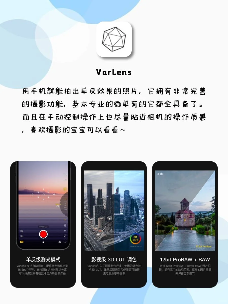 舍不得✨删除宝藏APP‼️