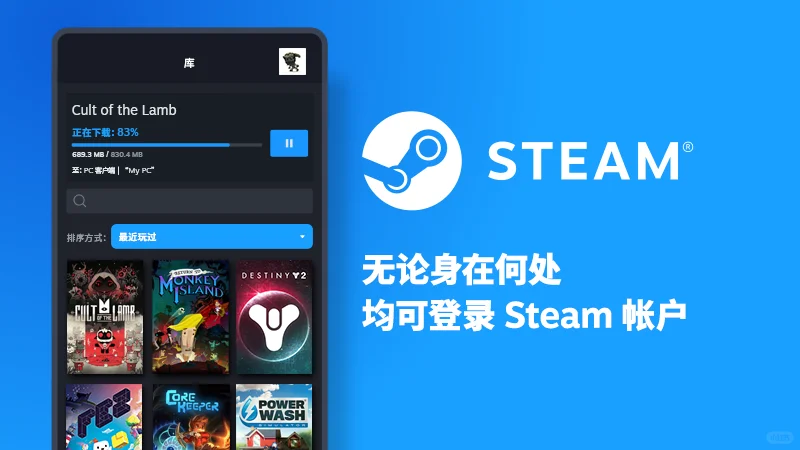 Steam手机版在哪下载