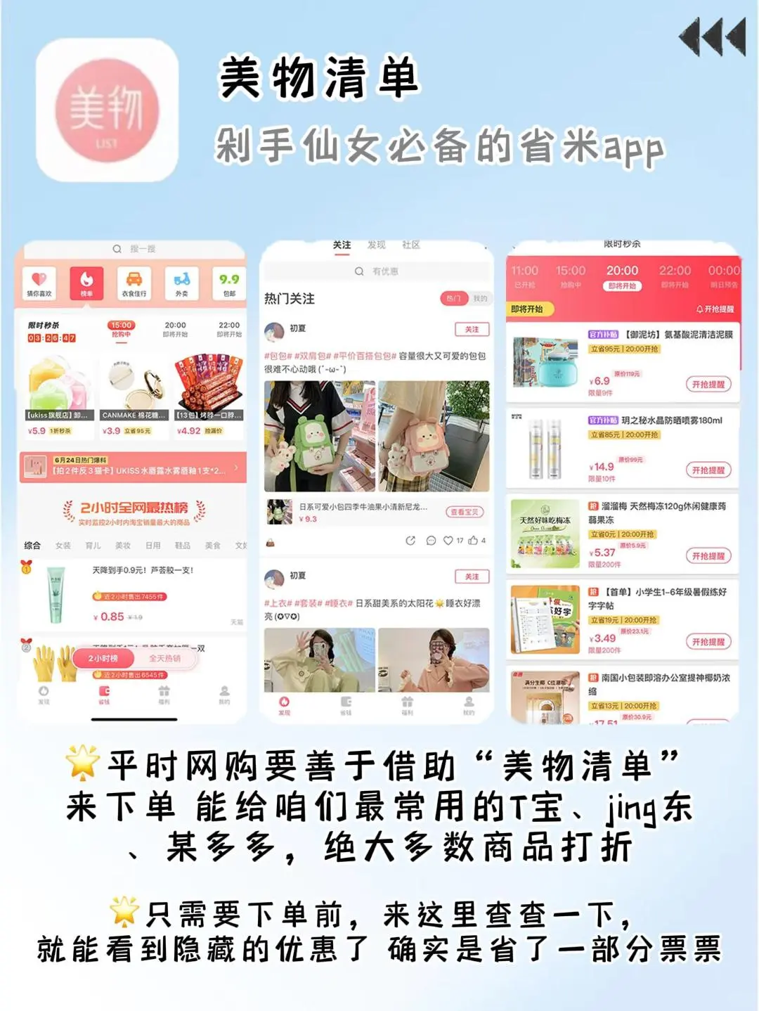 小众文艺APP❗️小仙女必备的宝藏APP！