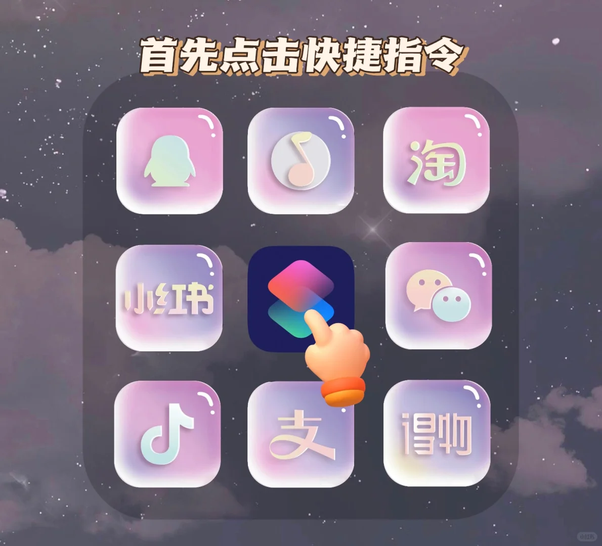 👀iPhone终于可以自己DIY桌面图标啦😍