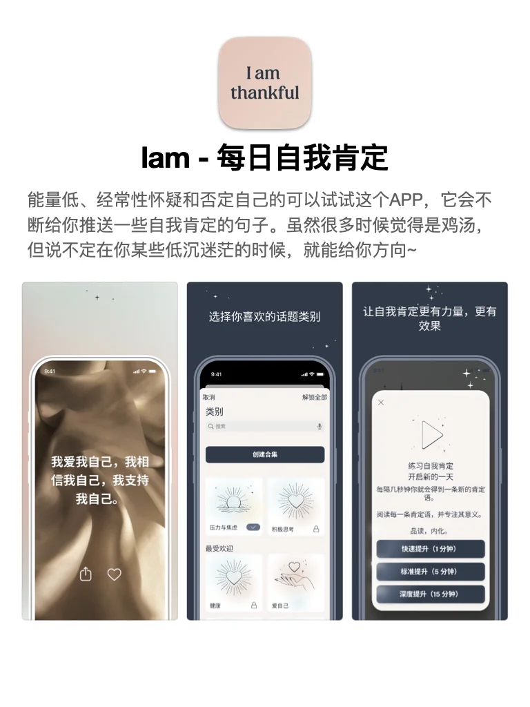 有趣治愈的小众app，狠狠提升自己的幸福感！