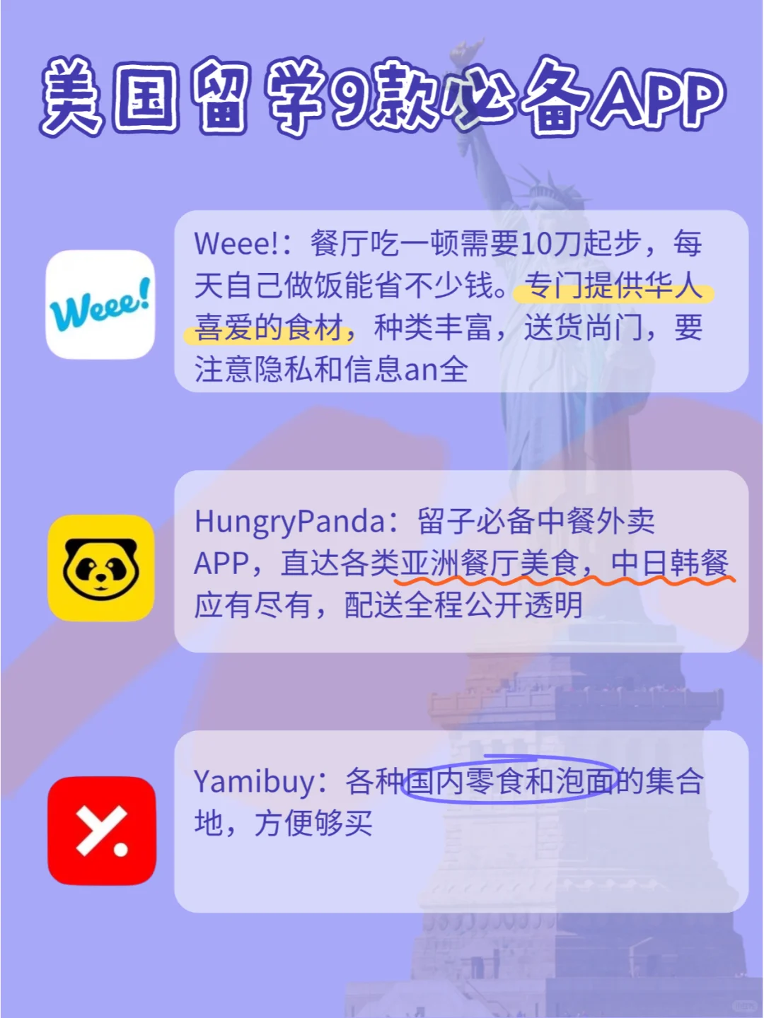 听说美区留子手机里都会有这些APP