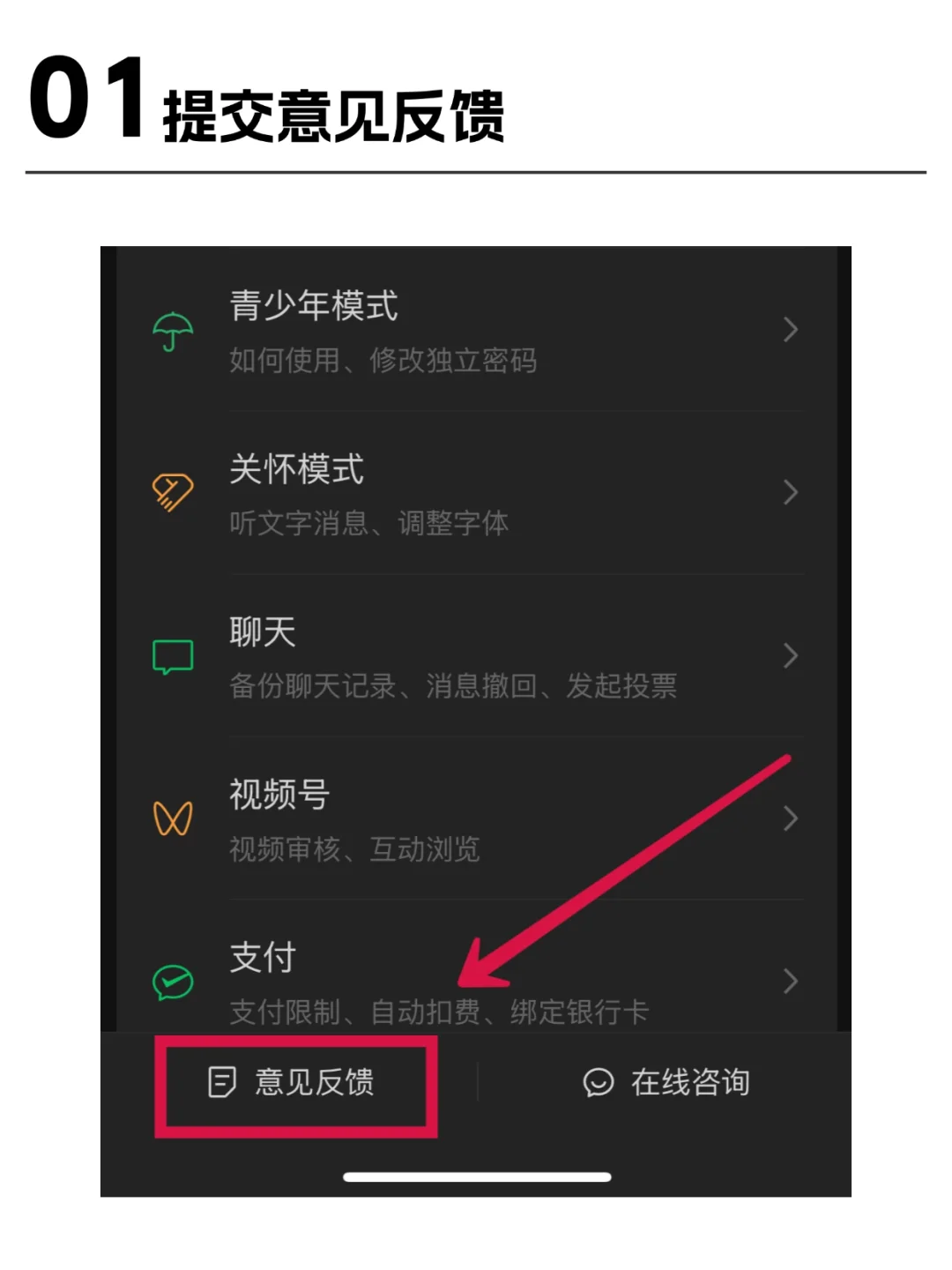 iOS 微信CallKit功能终于来了！附开通教程