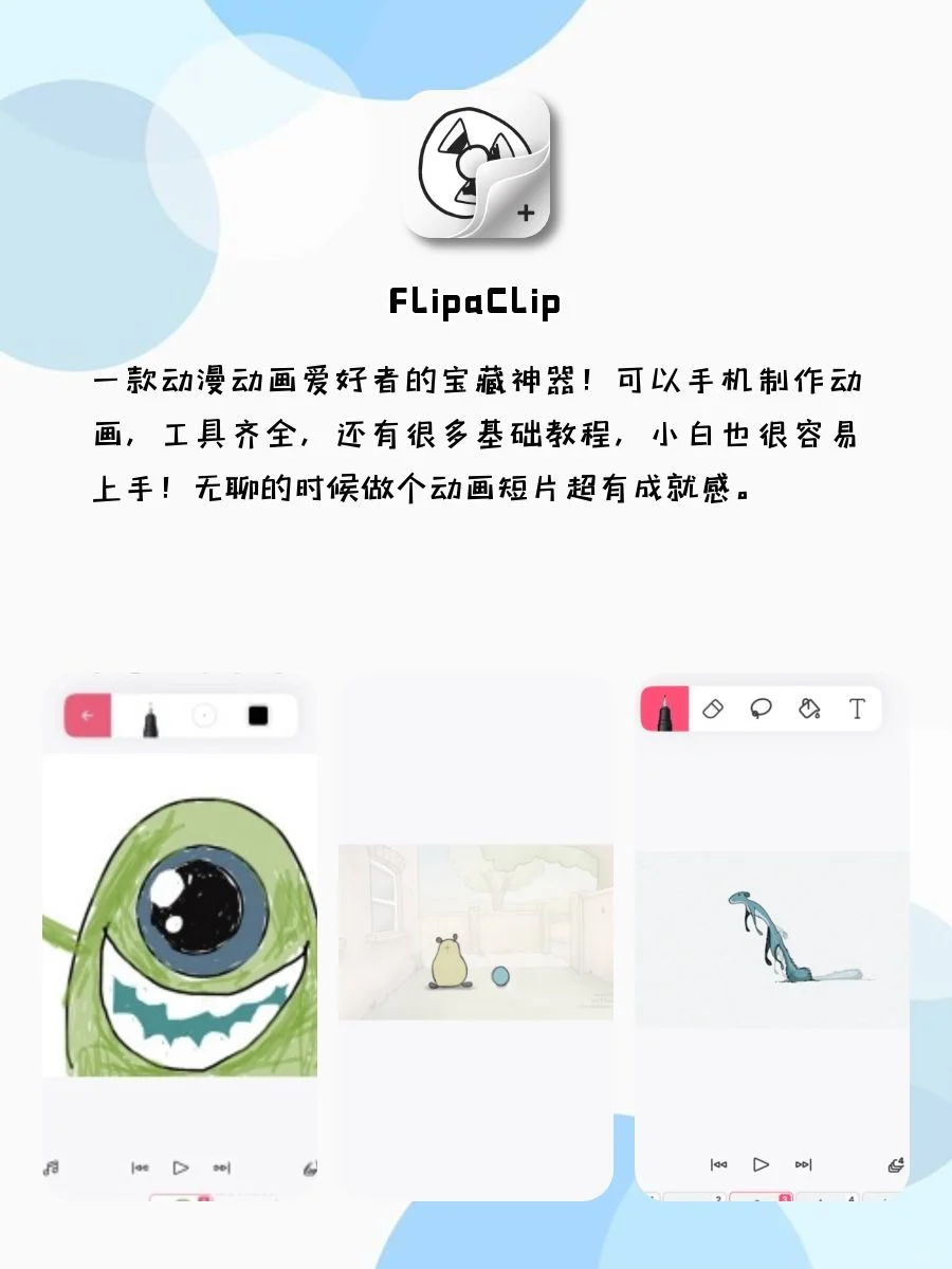 舍不得✨删除宝藏APP‼️