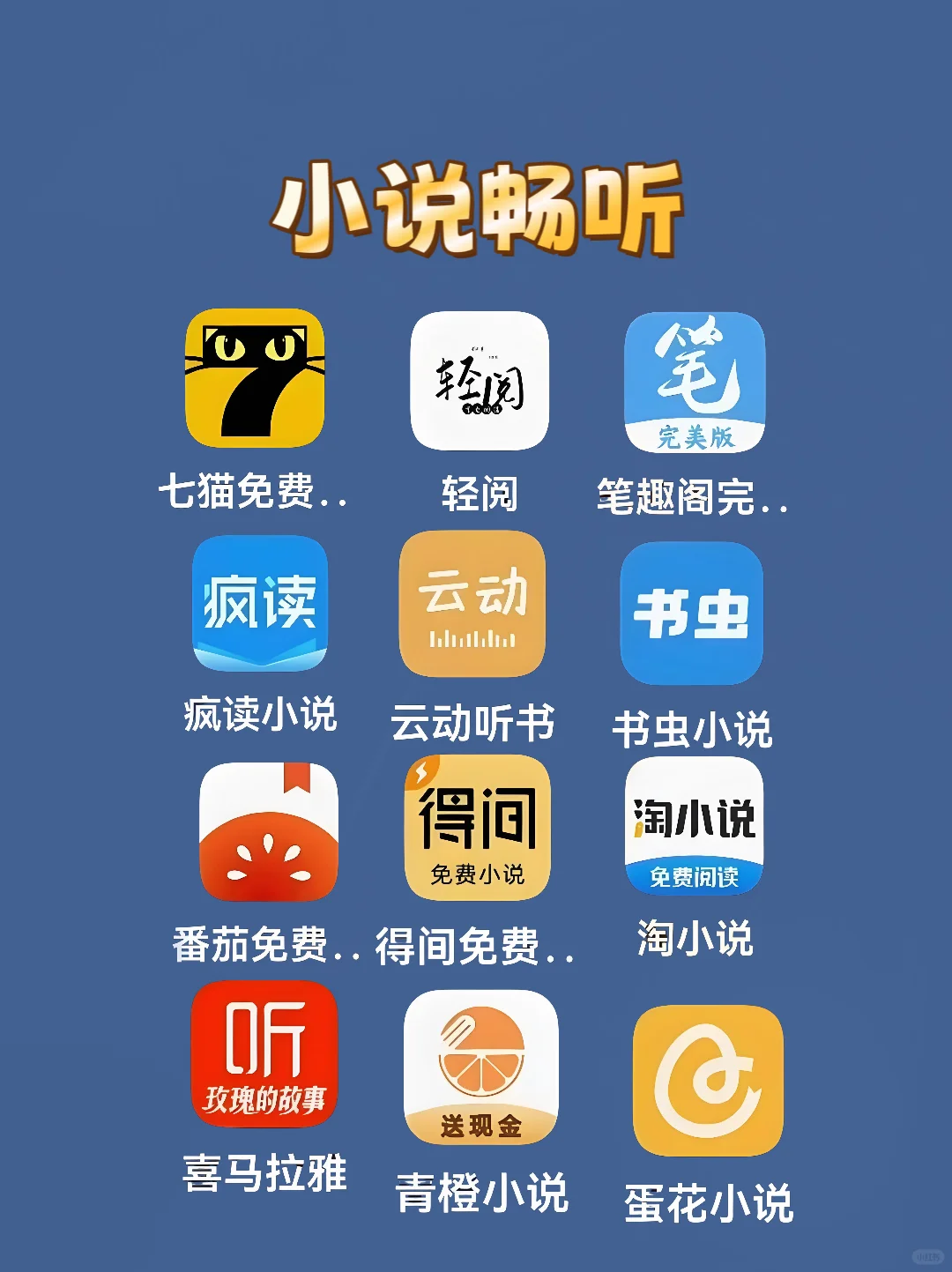 免费实用APP大盘点，快来找找合心意的那款