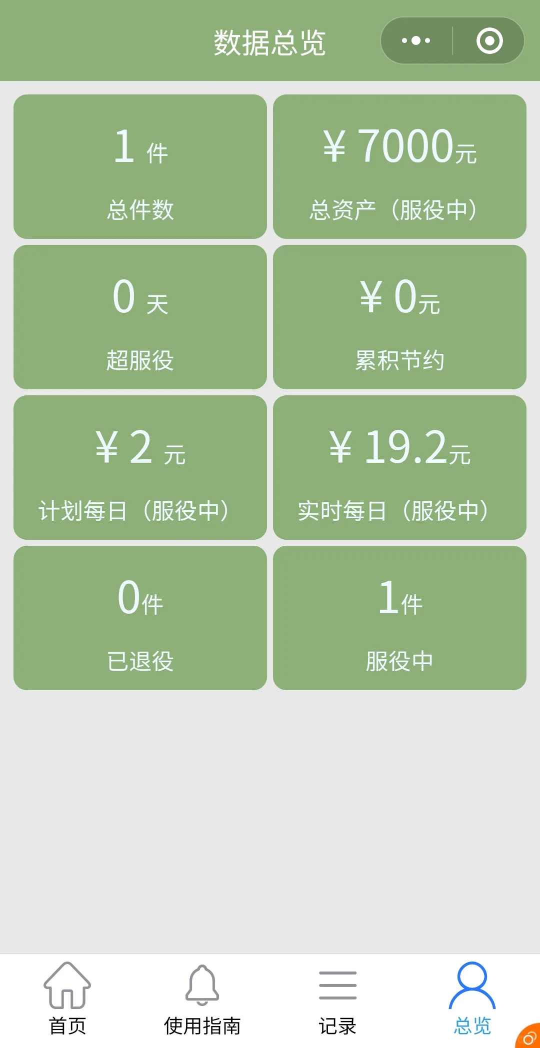 就算小程序可像App添加到手机桌面，不习惯