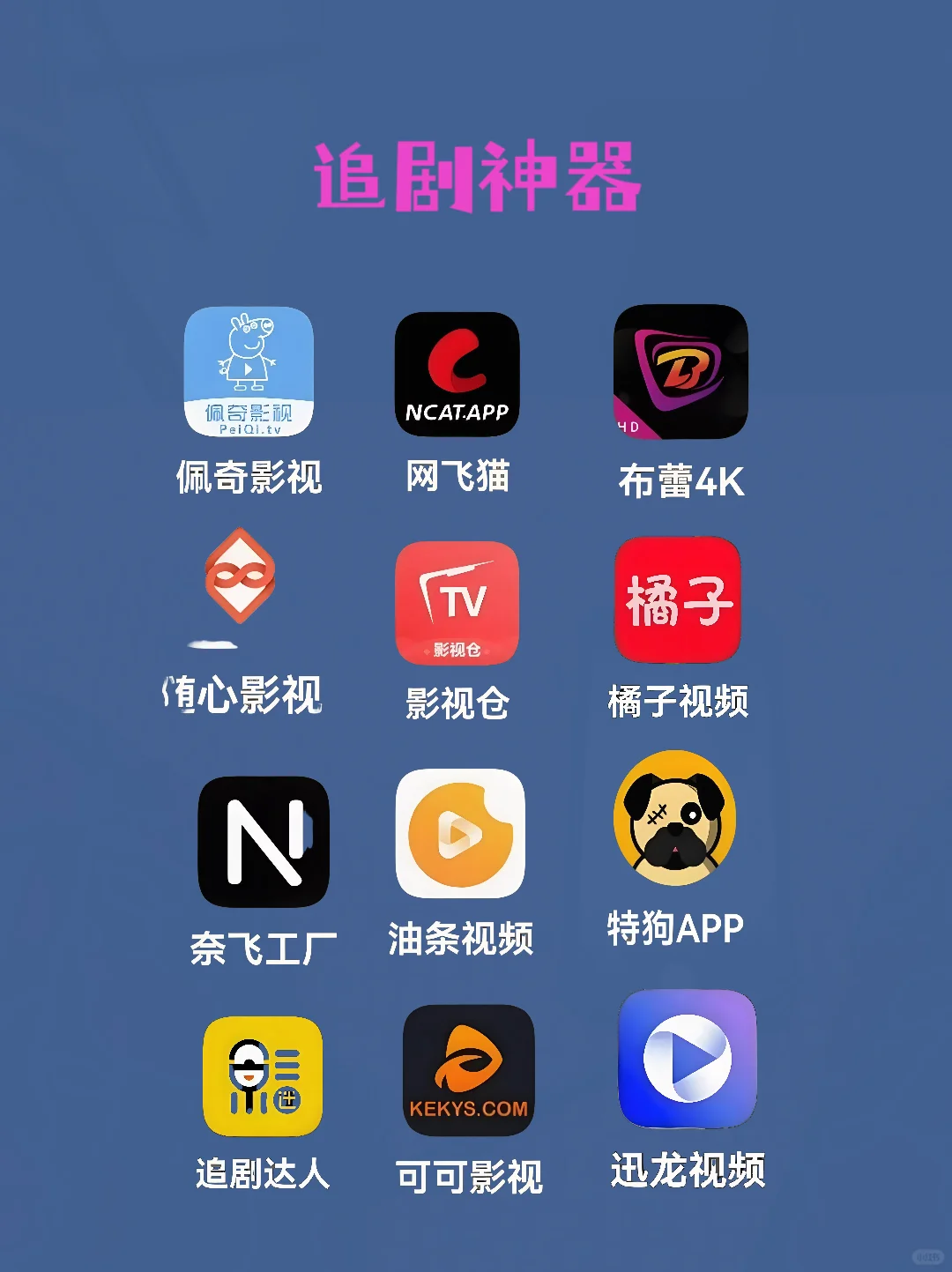 快来围观！发现一系列新奇宝藏App，别错过