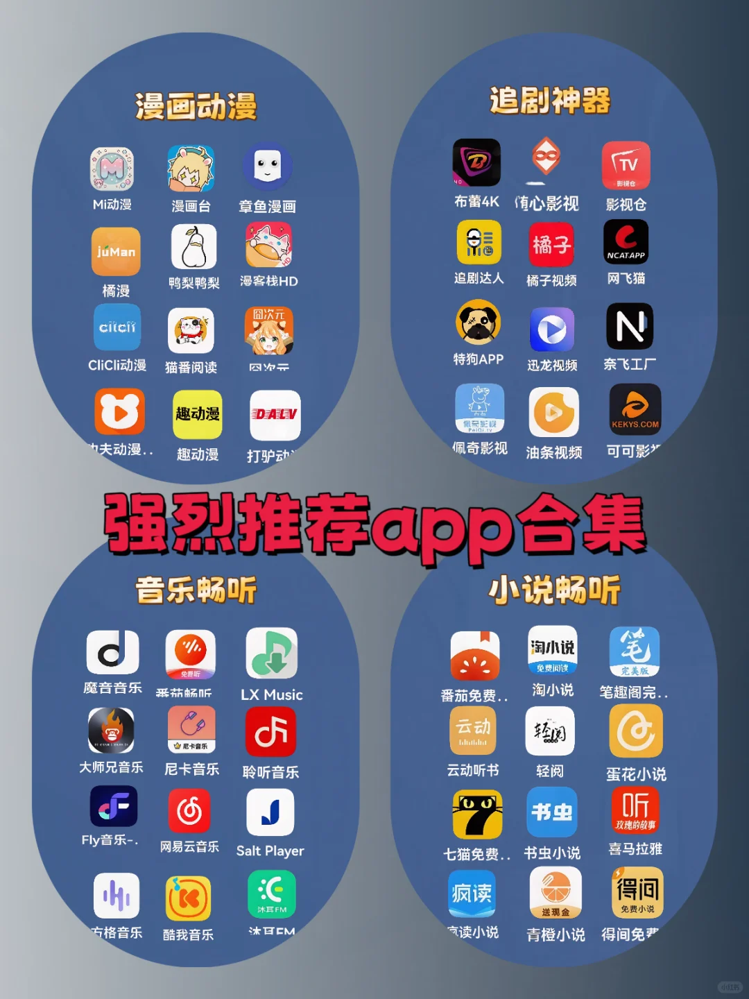 免费且实用的宝藏APP，速来看看有没有你心