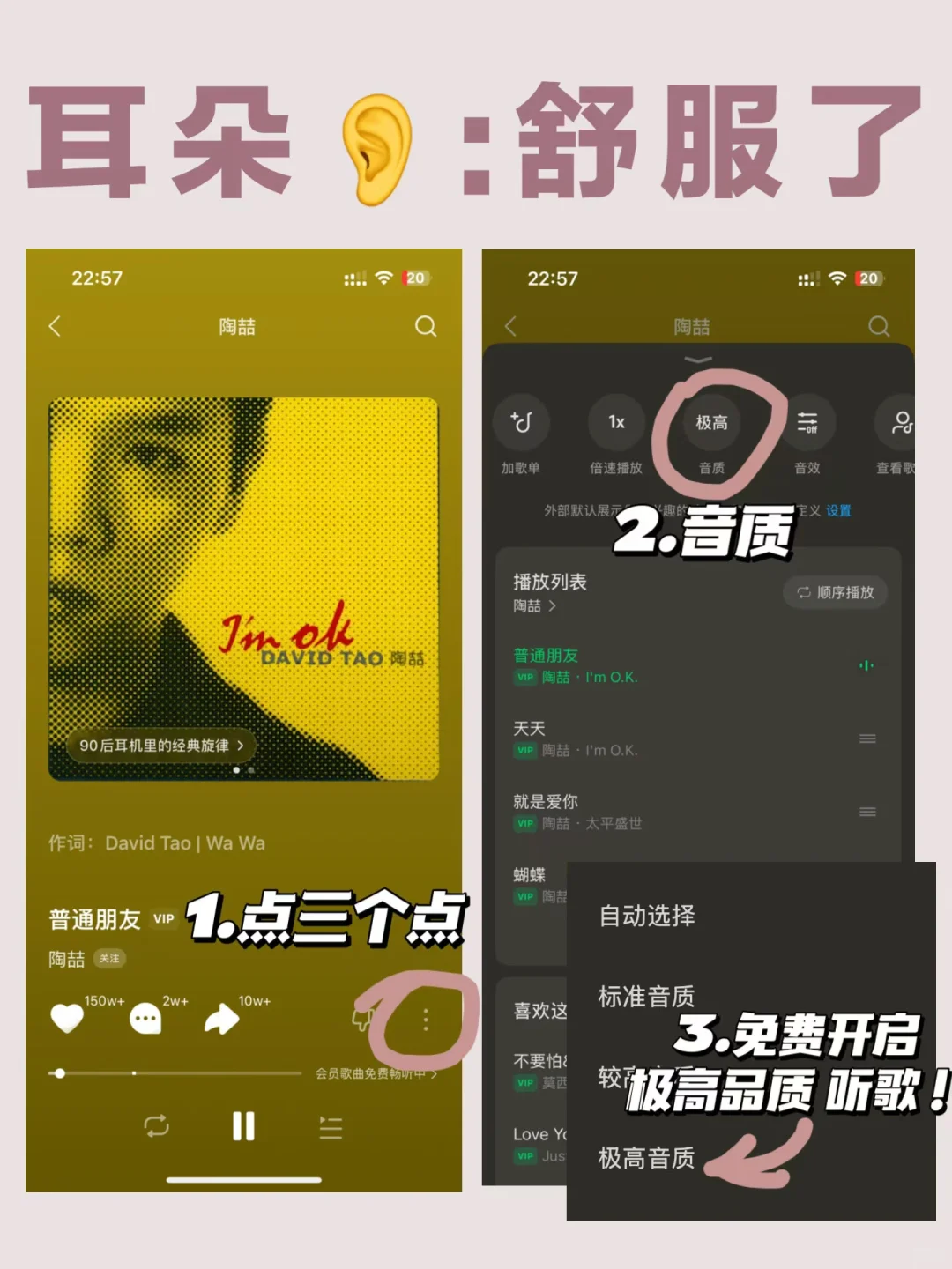 耳机党福音！就这一个app！听遍全网热歌！！！