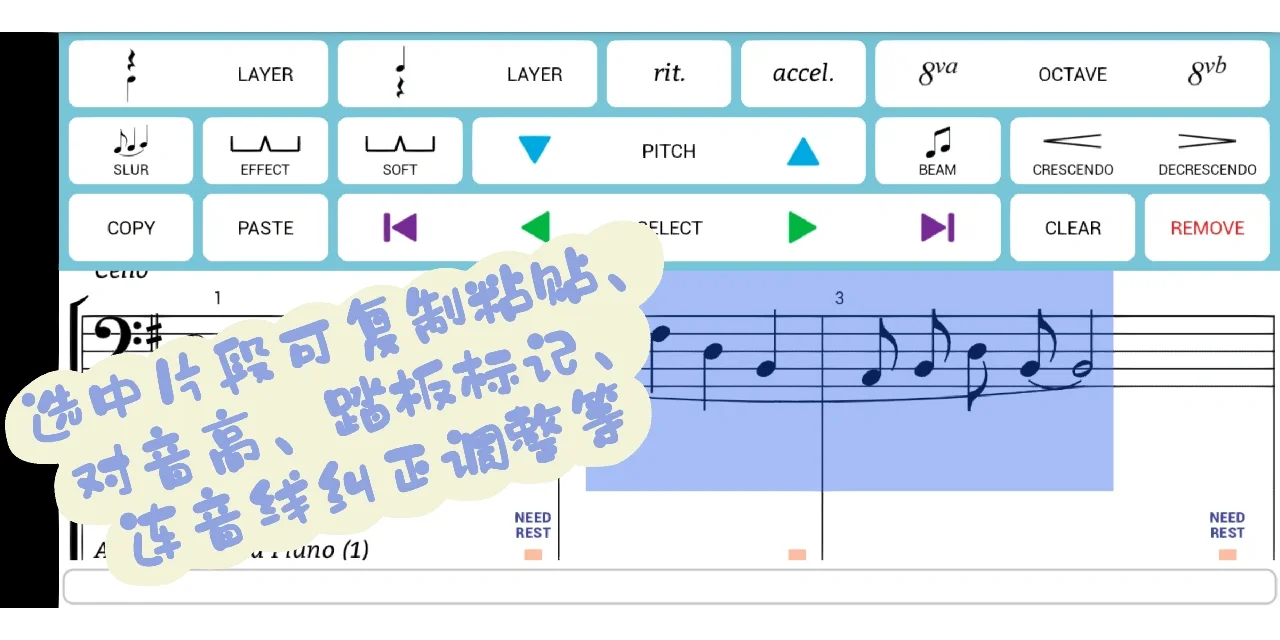 Maestro｜免费安卓五线谱打谱软件安利