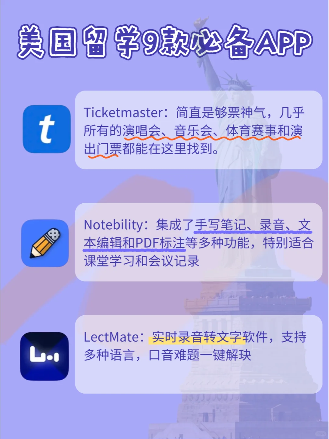 听说美区留子手机里都会有这些APP