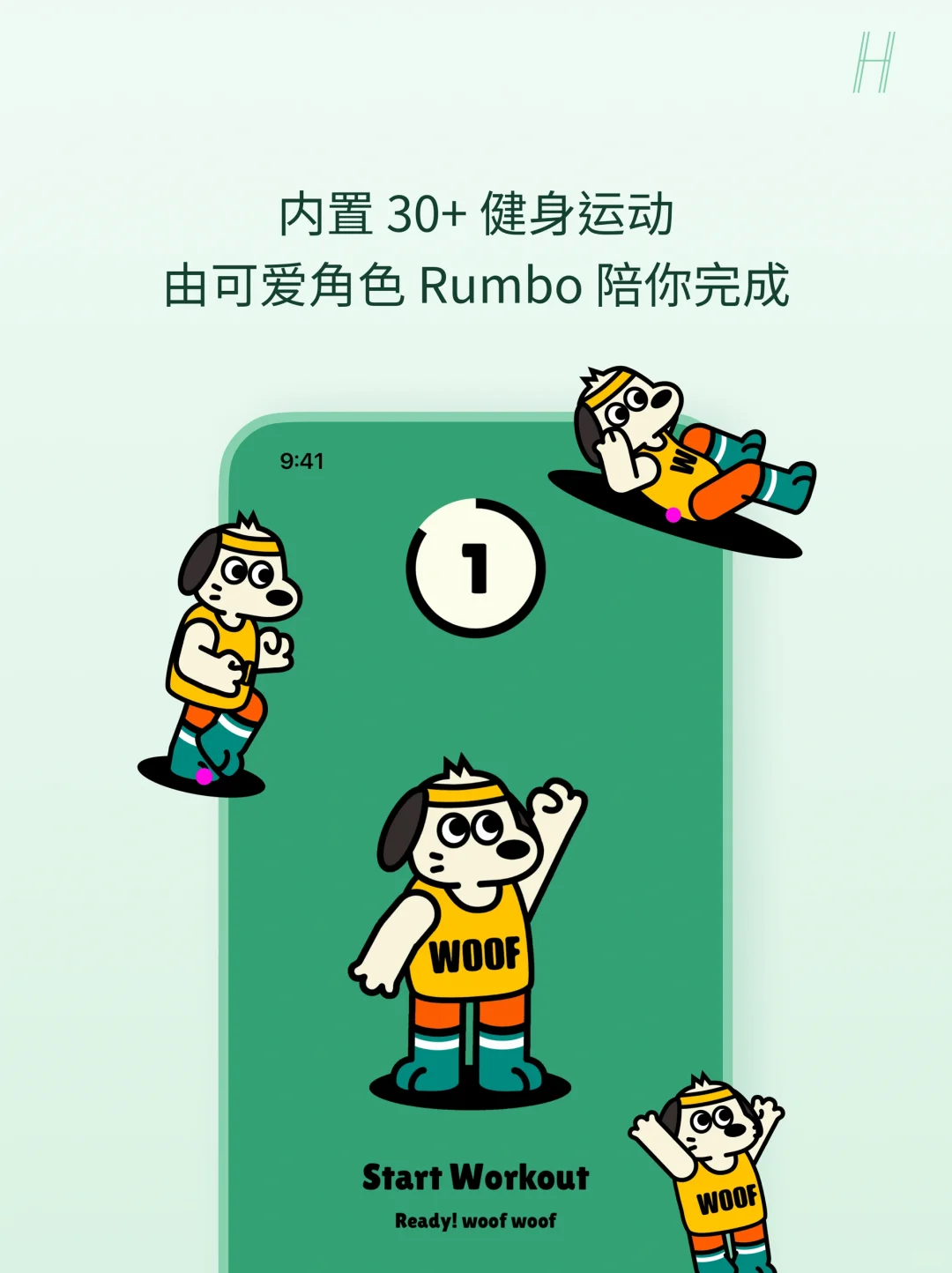 Rumbo 健身：让毛茸茸小伙伴陪你运动