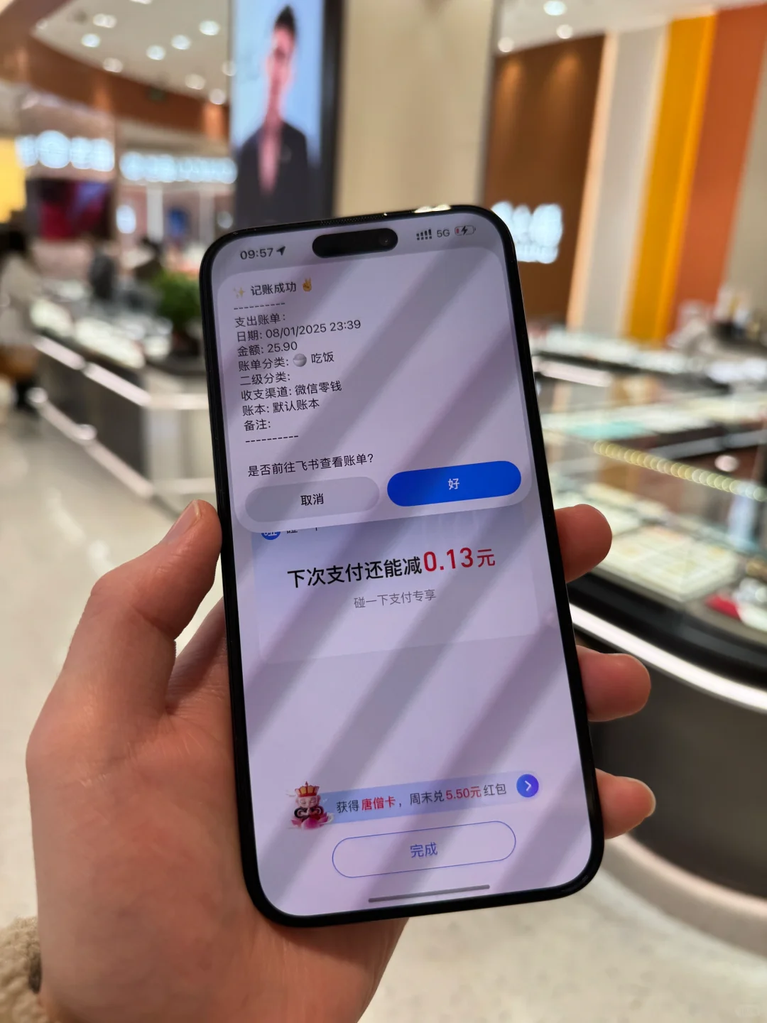 iPhone让我突然对钱有了实感