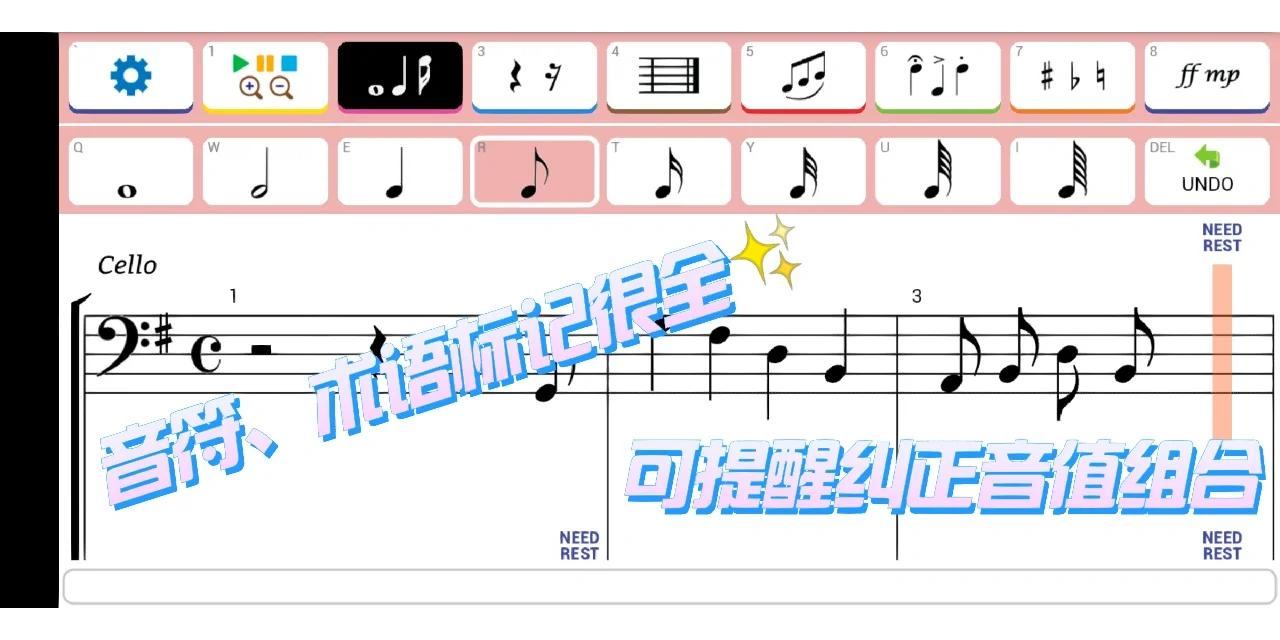 Maestro｜免费安卓五线谱打谱软件安利