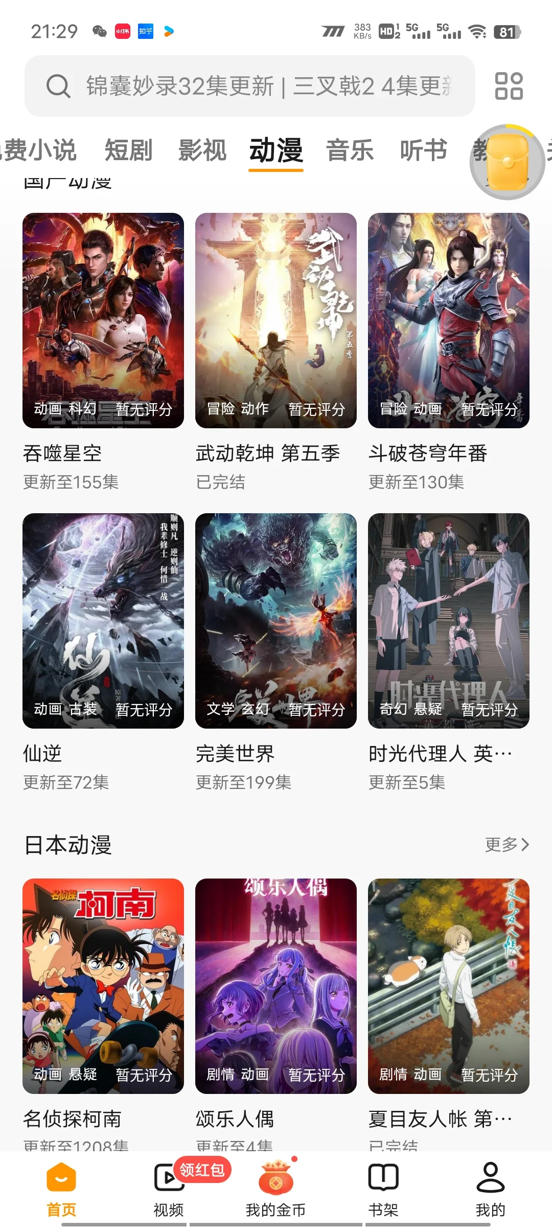 宝藏追剧❗️免费APP分享，ios，安卓可用