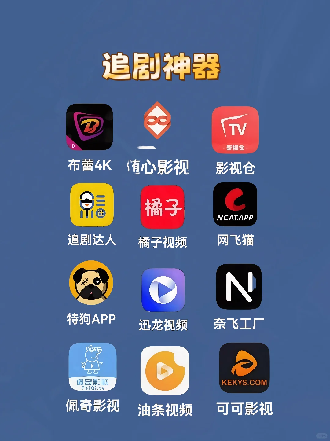 免费且实用的宝藏APP，速来看看有没有你心