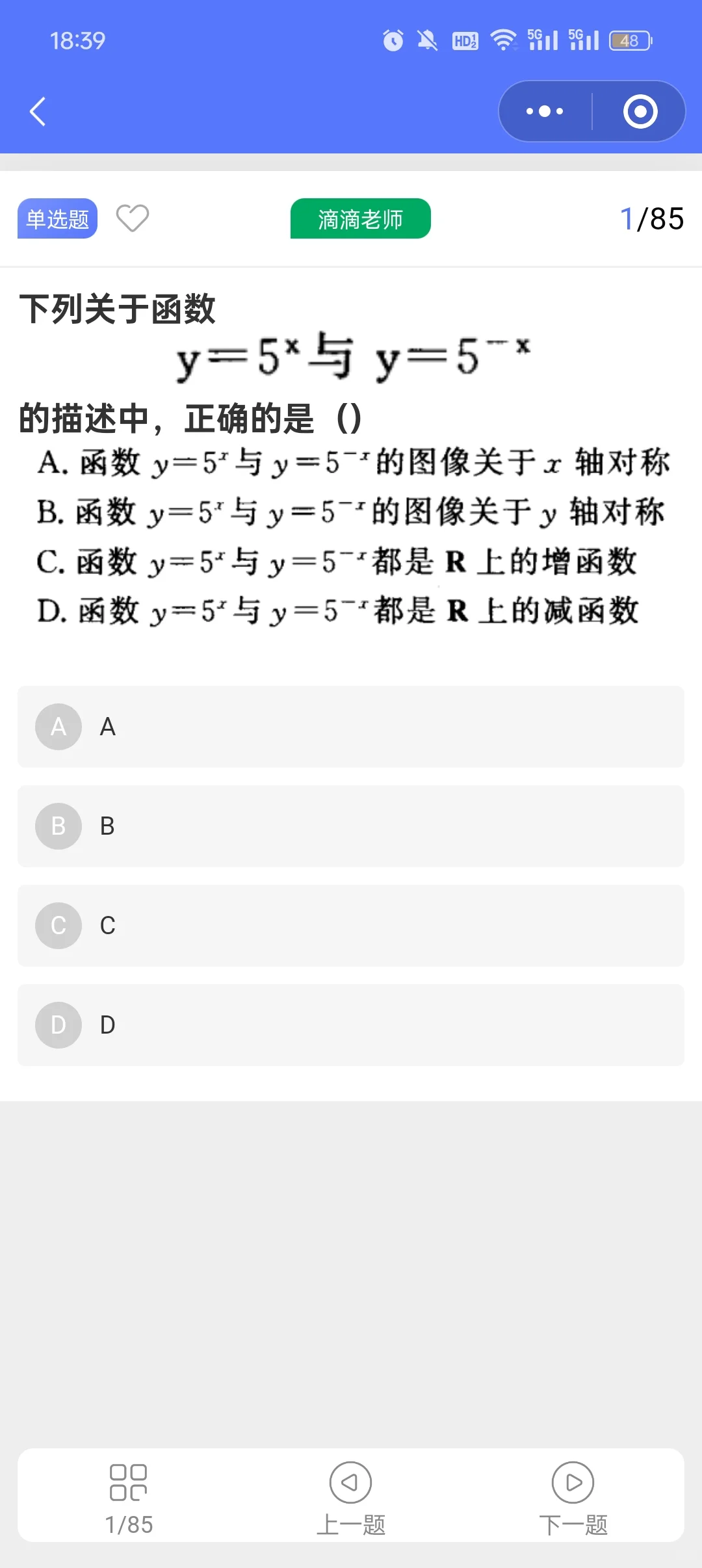 25年单招必备的刷题app.同学们，这个好用的