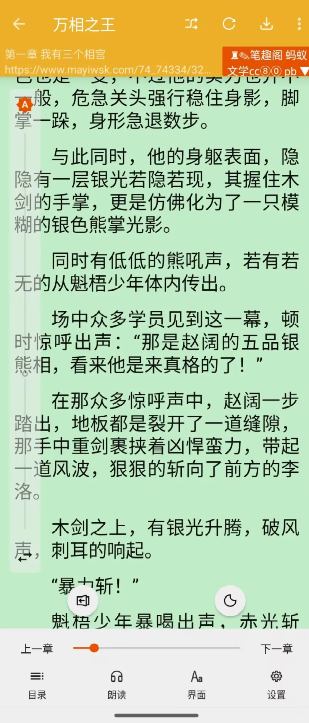 免费小说软件推荐！！！