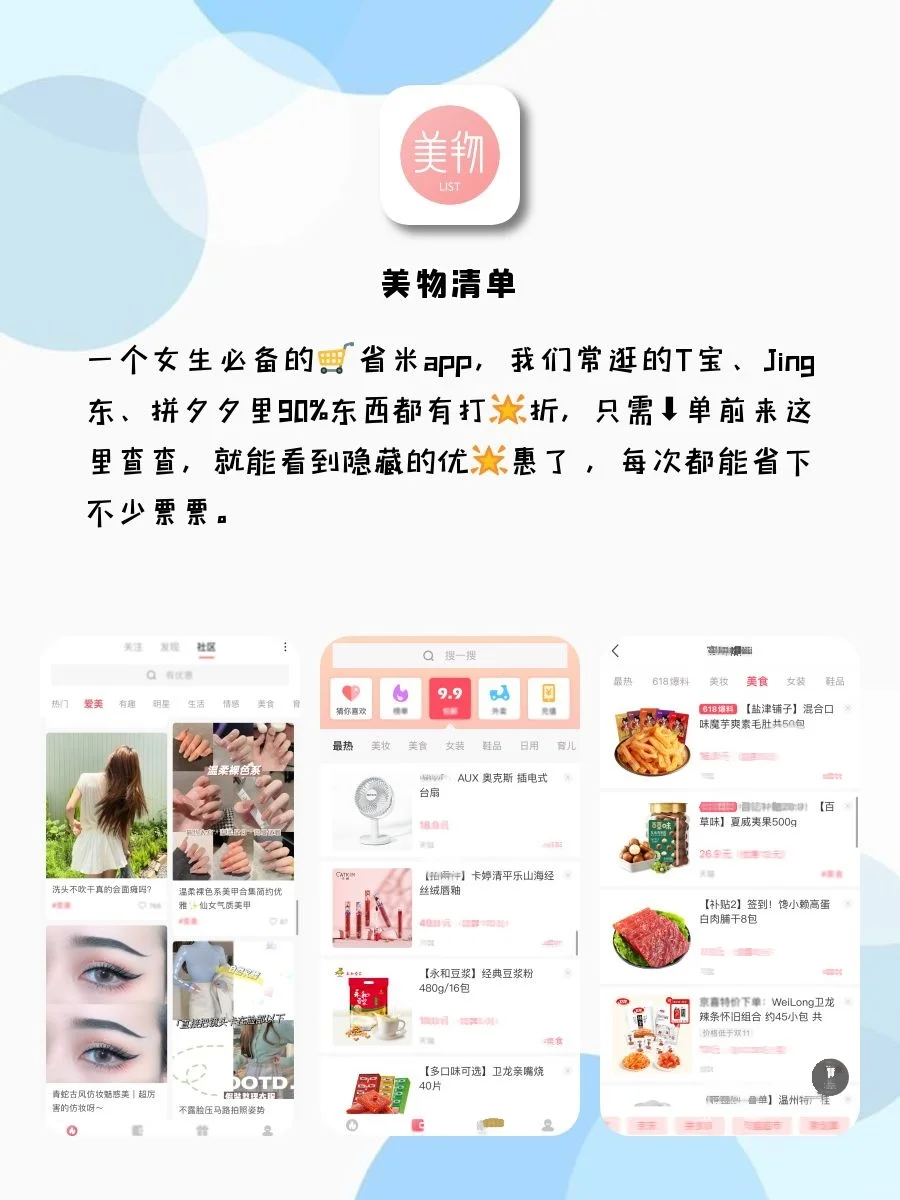 舍不得✨删除宝藏APP‼️