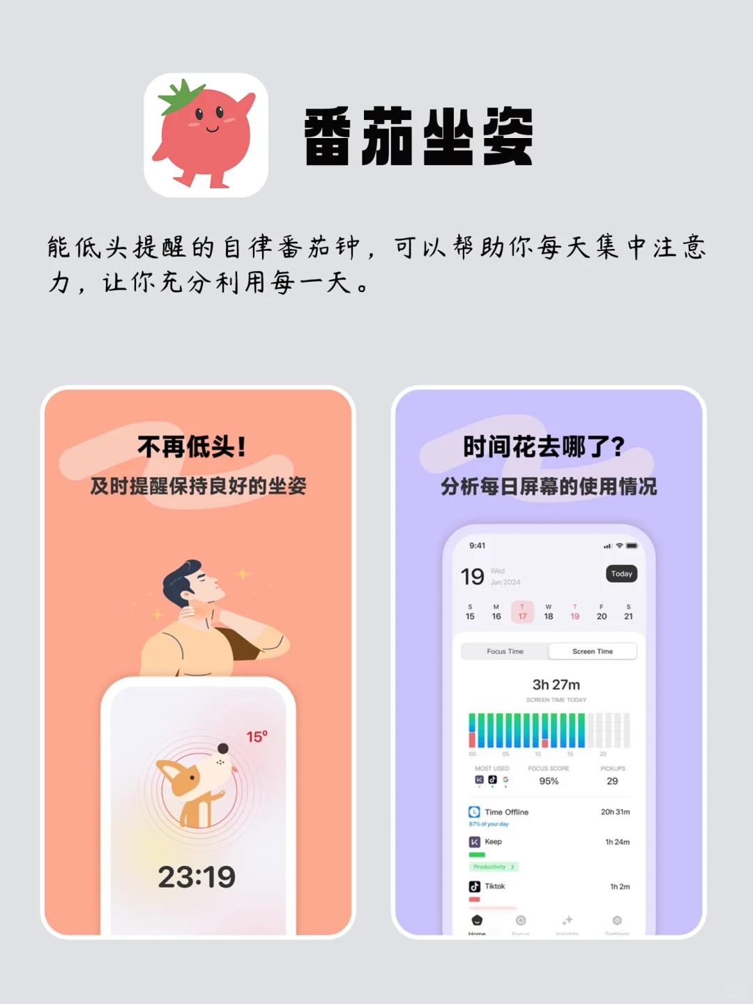 不舍得卸载的宝藏APP