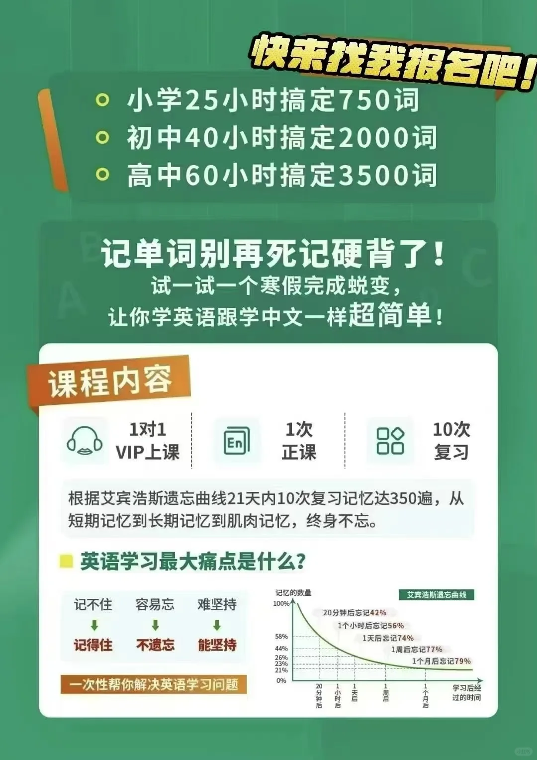 学霸秘籍app,一部手机一所学校！