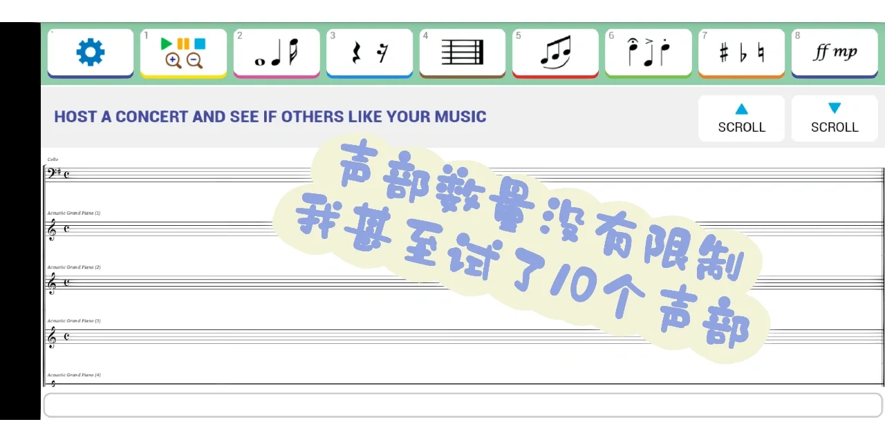 Maestro｜免费安卓五线谱打谱软件安利