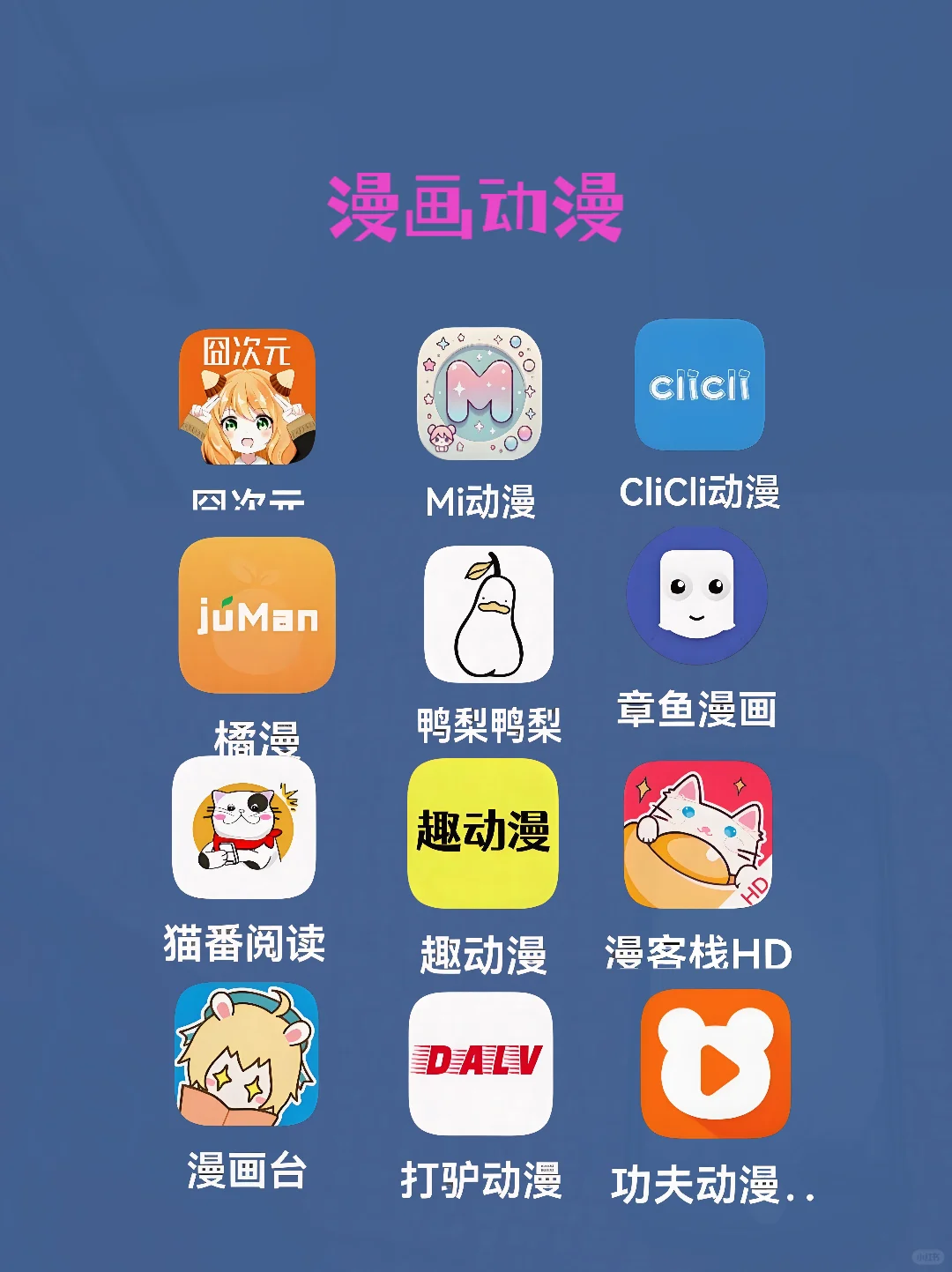 快来围观！发现一系列新奇宝藏App，别错过