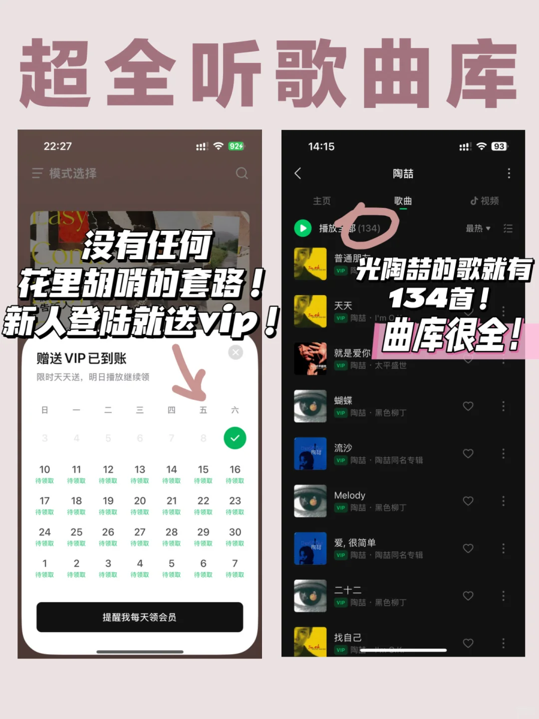 耳机党福音！就这一个app！听遍全网热歌！！！