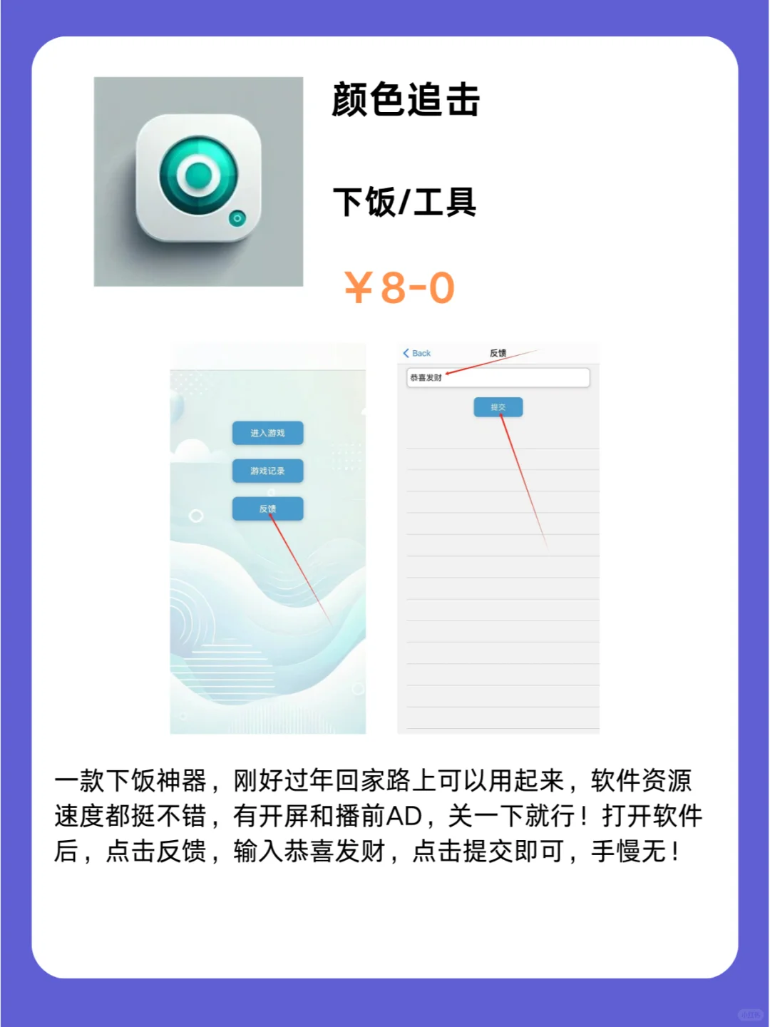 1月25号IOS限免App❗iOS党码住❗应用集锦❗