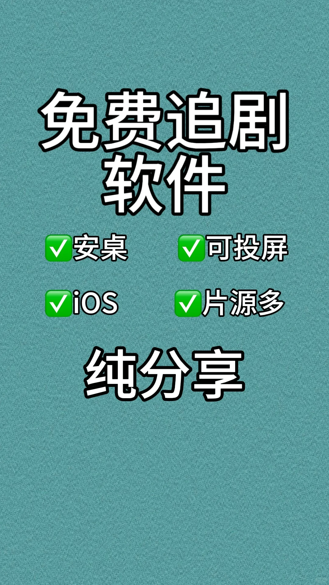 给大家推荐一部免费看电影的软件