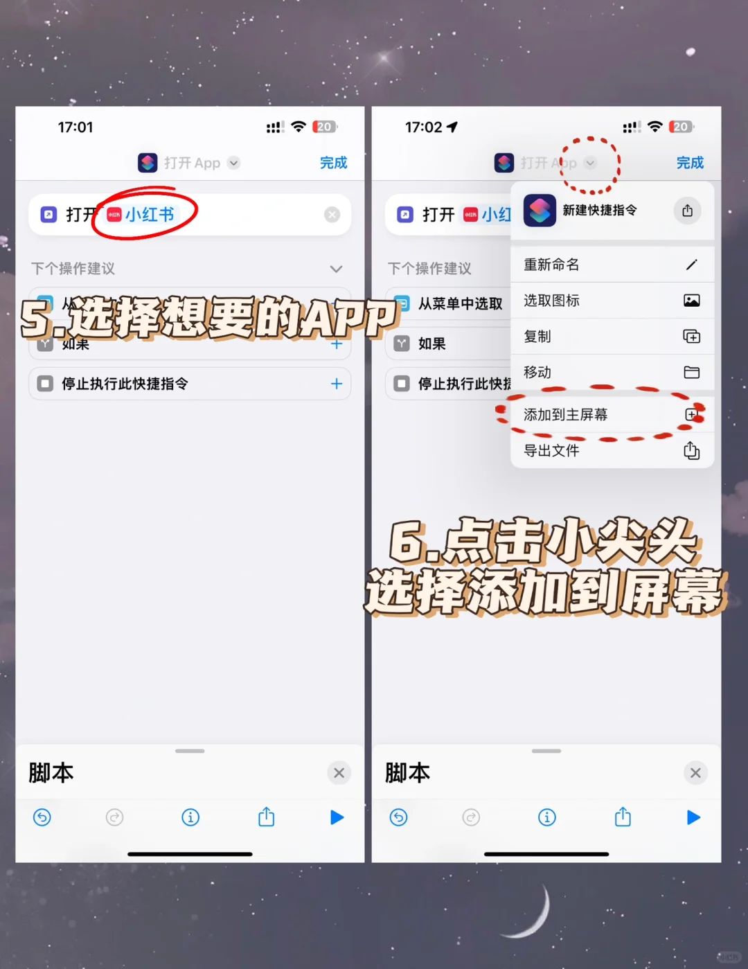 👀iPhone终于可以自己DIY桌面图标啦😍