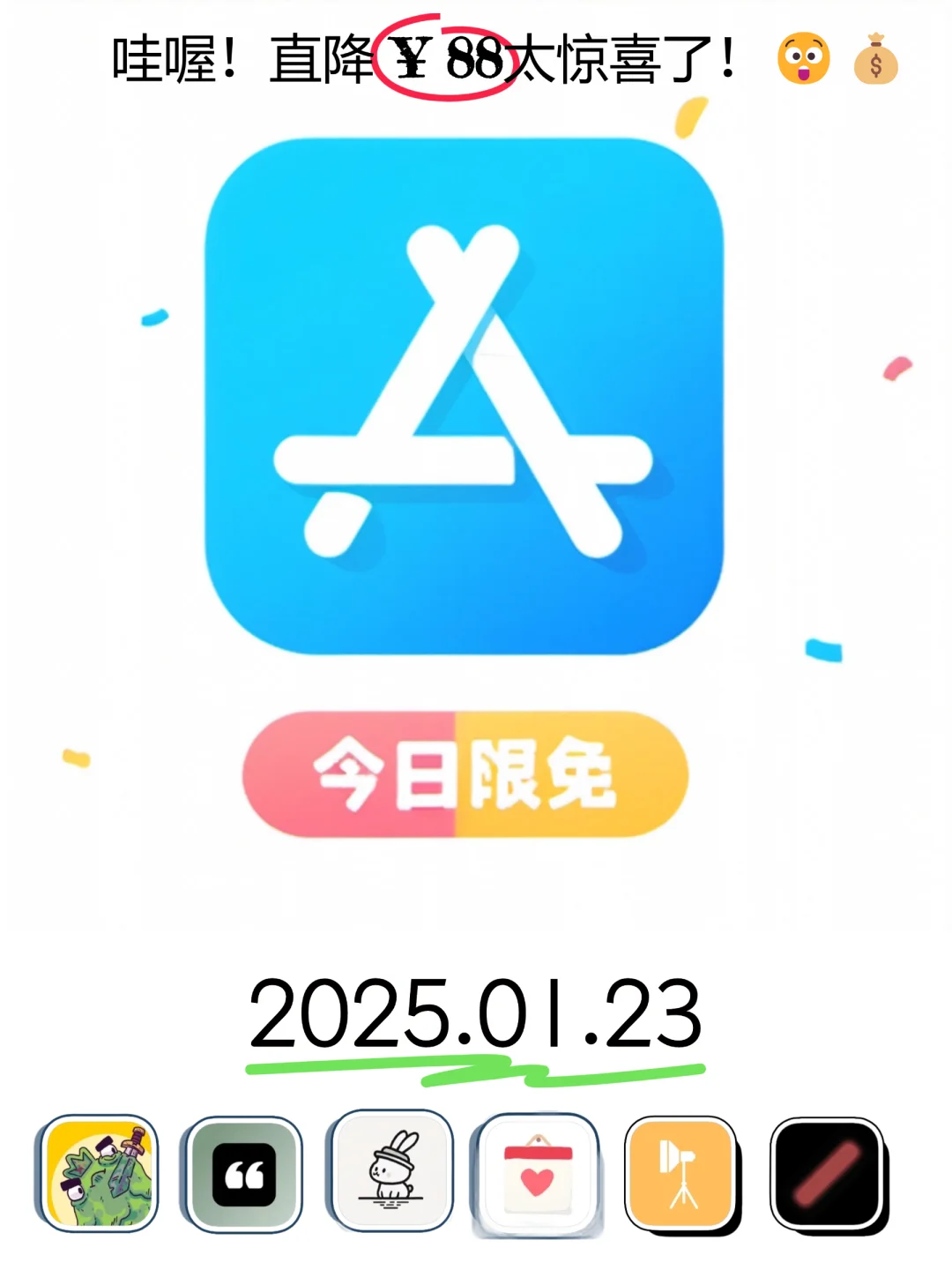 01.23 iOS限免：卡牌游戏与生活管理应用集锦