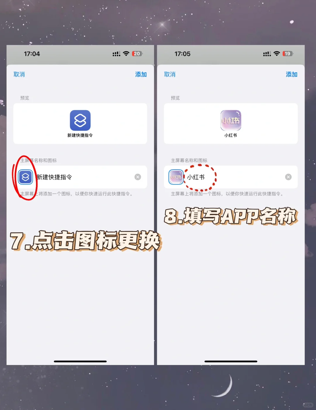 👀iPhone终于可以自己DIY桌面图标啦😍